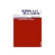 台灣人口與人力研究