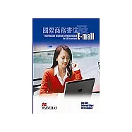 國際商務書信及E-mail