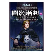 時光之輪4闇影漸起(下)