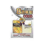 找到錢的方法+我就是要教你賺錢