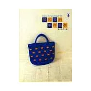 我和我的手作包包