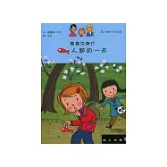 露露克娜汀愚人節的一天