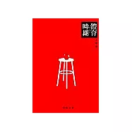 體育時期P.E. PERIOD(上冊)