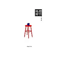 體育時期P.E. PERIOD(下冊)