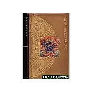 北京故宮文物珍品集：藏傳佛教唐卡