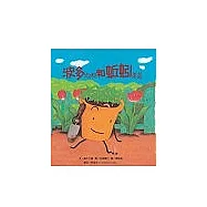 波多叔叔與蚯蚓弟弟