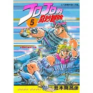 JOJO的奇妙冒險 5