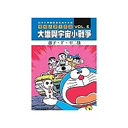 哆啦A夢大長篇 VOL.6 大雄與宇宙小戰爭