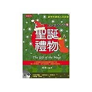 成寒英語有聲書6：聖誕禮物 (中英對照)