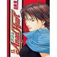 Angel Heart-天使心 13