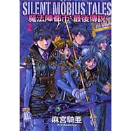 魔法陣都市：最後傳說 2