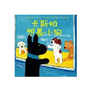 卡斯柏想養小狗