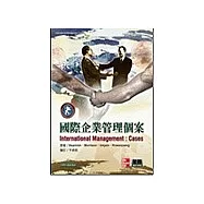 國際企業管理個案