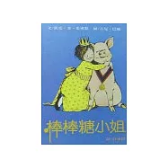 棒棒糖小姐
