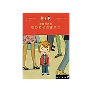 露露克娜汀在百貨公司走失了