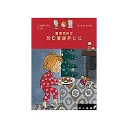 露露克娜汀想見聖誕老公公