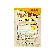 安全上學快樂成長:如何防止校園欺凌與克服社交退縮