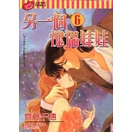 另一個傀儡娃娃 6