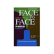 界線對談：談判藝術的技巧