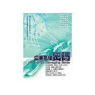 企業管理密碼