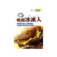 喚醒冰凍人--帕金森症解謎之鑰，竟然藏在假毒品受害者腦中