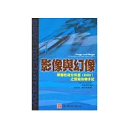 影像與幻象：解離性身分疾患(DID)之藝術治療手記