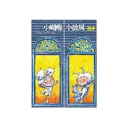 小蝴蝶小披風(精裝本)