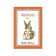 池田晶子作品集(3)瑪西與老爸