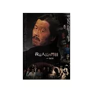 我這人長得彆扭