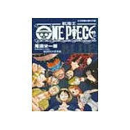 ONE PIECE BLUE-絕讚的內幕集錦(全1冊)