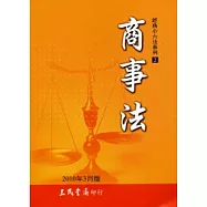 商事法(50開)(2010年3月)