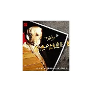 Takky：為什麼不能永遠在一起 國內首部導盲犬寄養媽媽的動人日記