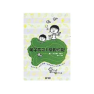 桃子的21世紀日記 N’02