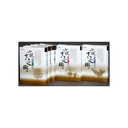 小說十八史略(全套五冊)