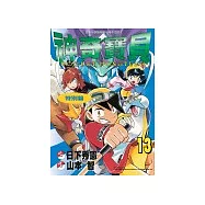 神奇寶貝特別篇 13