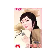 皇商獵妻