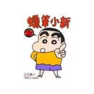 蠟筆小新 40