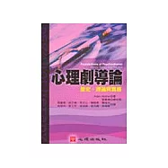 心理劇導論：理論、歷史與實務