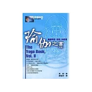 瑜伽之書(中冊)