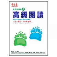 高級閱讀(附贈三CD)