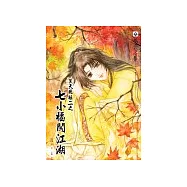 昊天罔極二之七小福闖江湖