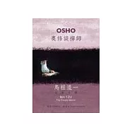 奧修談禪師馬祖道一：空無之鏡
