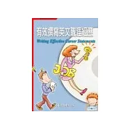 有效撰寫英文職涯經歷