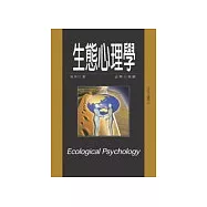 生態心理學