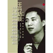 王丹訪談：與兩岸知識份子的對話