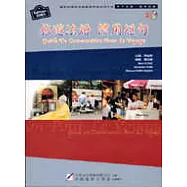 旅遊法語慣用短句(新版)