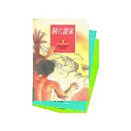 馳騁幻想系列十書