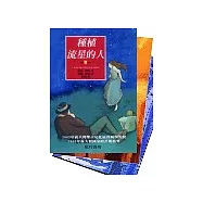 成長探索系列十書