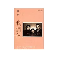 我們仨 (牛津版)