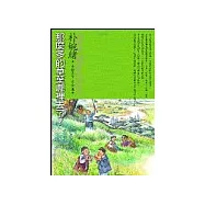 那麼多的草葉哪裡去了?